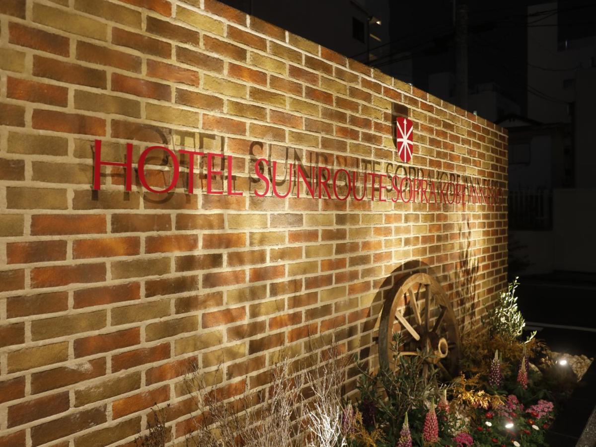 Hotel Sunroute Sopra Kobe Annesso Bagian luar foto