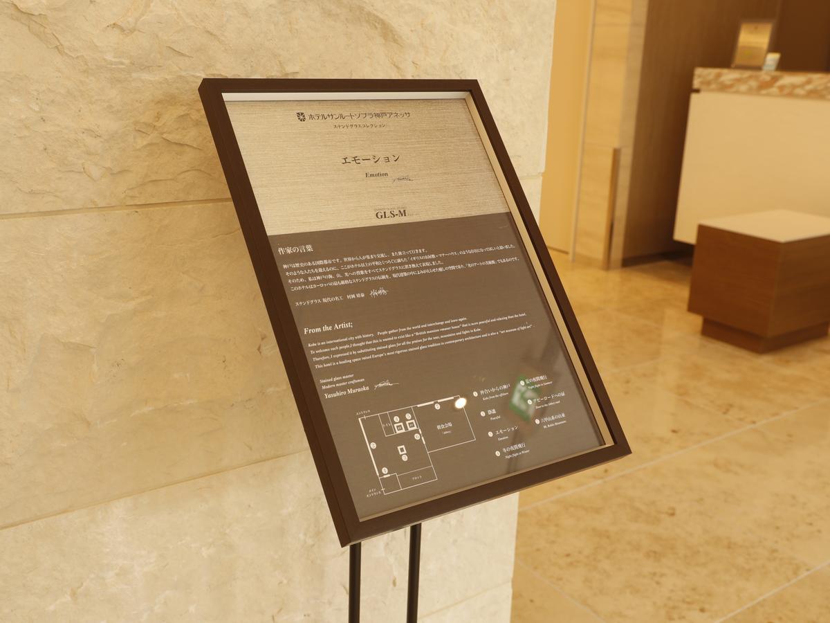 Hotel Sunroute Sopra Kobe Annesso Bagian luar foto
