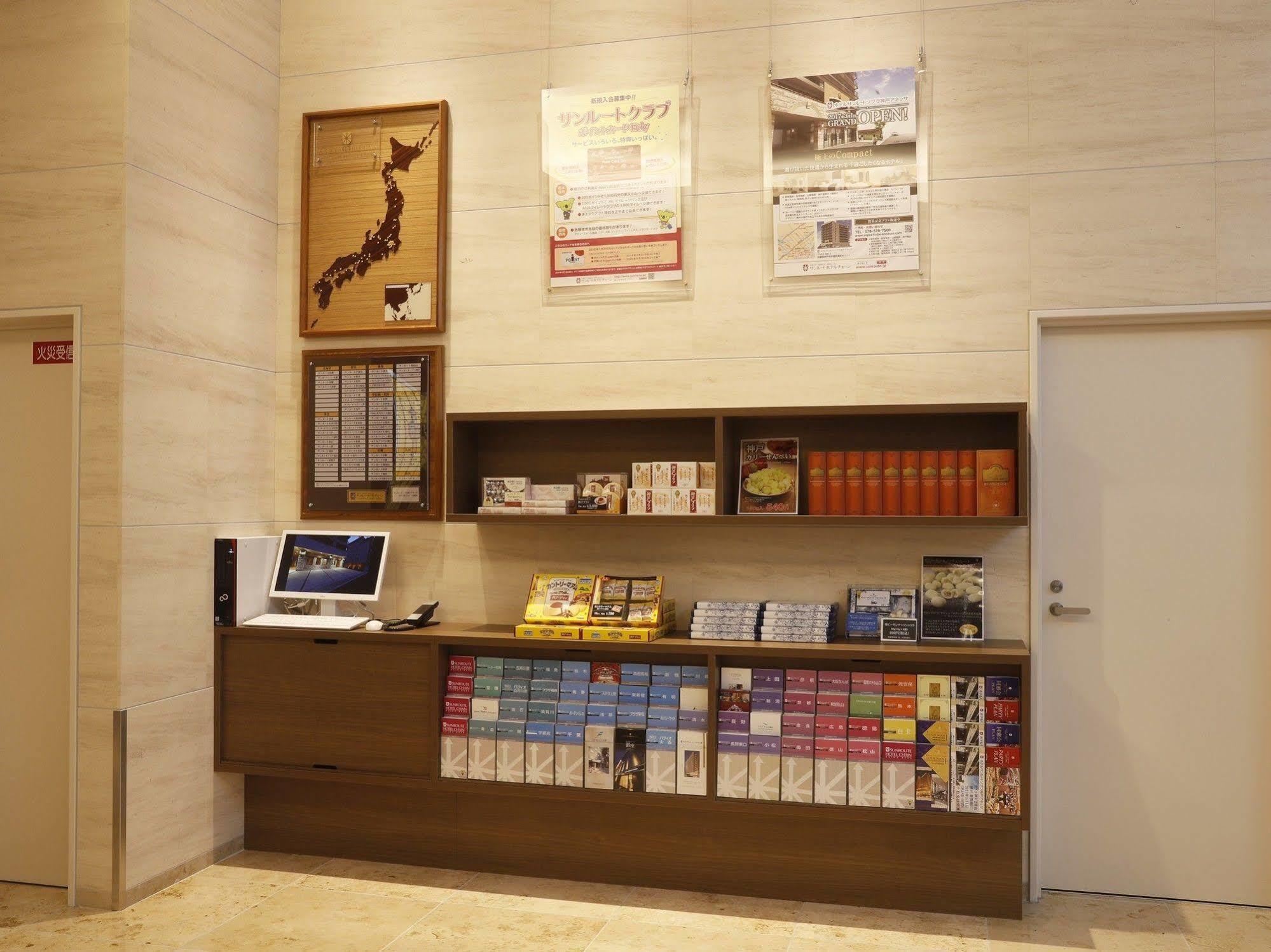 Hotel Sunroute Sopra Kobe Annesso Bagian luar foto
